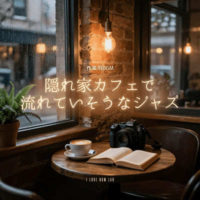 Jazz that sounds like it would be playing in a hidden cafe - background music for work Front Cover