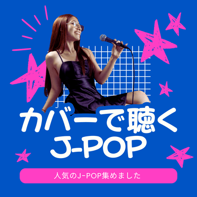 J -POP Covers - A Collection of Popular J-POP Songs Front Cover