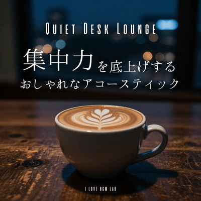 Quiet Desk Lounge - Stylish acoustic music to boost your concentration Front Cover