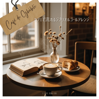 Café de Ghibli - Ghibli music box arrangements played in the café Front Cover