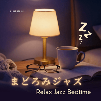 Relaxing Jazz - Bedtime Front Cover