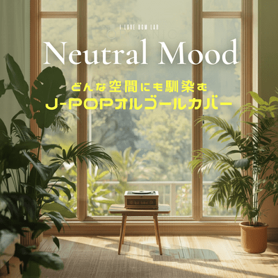 Neutral Mood - A J-POP music box cover that blends seamlessly into any space. Front Cover