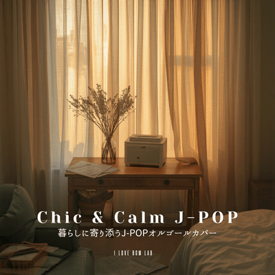 Chic & Calm J -POP - J-POP music box covers that complement your everyday life Front Cover