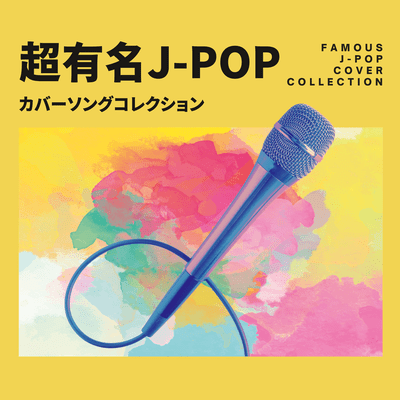 Collection of Famous J-Pop Cover Songs Front Cover