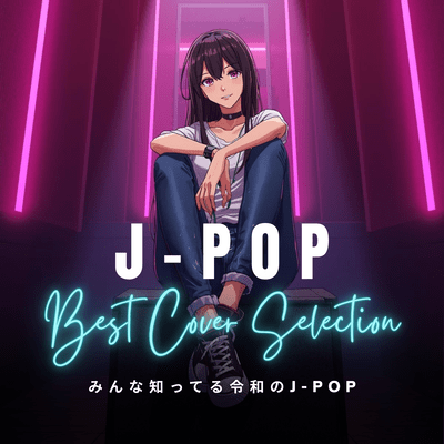 J -POP Best Cover Selection - Reiwa-Era J-POP Everyone Knows Front Cover