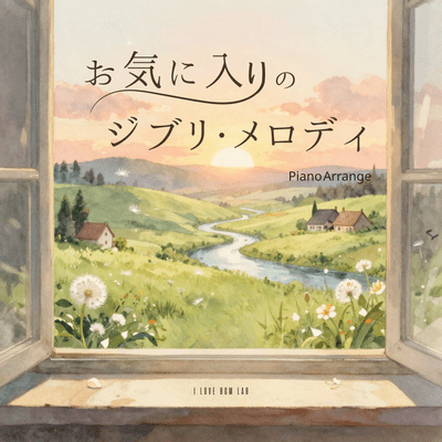 Favorite Ghibli Melodies - Piano Arrange Front Cover