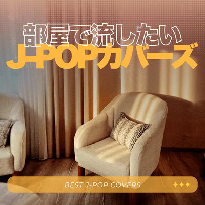 J -Pop Covers to Play at Home - BEST J-POP COVERS Front Cover