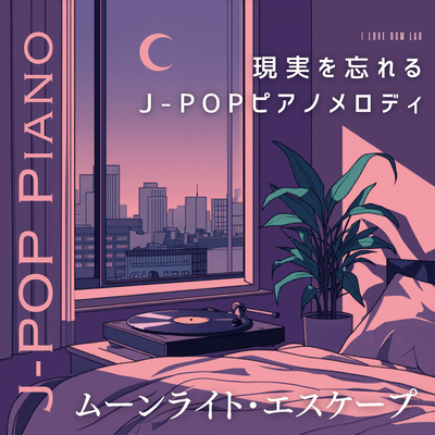 Moonlight Escape - A J -POP piano melody that makes you forget reality - Front Cover