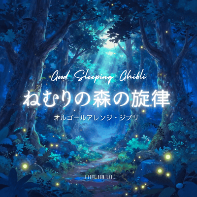 Melody of Sleeping Beauty - Music Box Arrangement (Ghibli) Front Cover