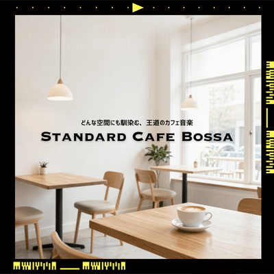 Standard Cafe Bossa - Classic café music that blends seamlessly into any space. Front Cover