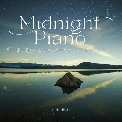 Midnight Piano - Nighttime relaxation to soothe a tense mind Front Cover
