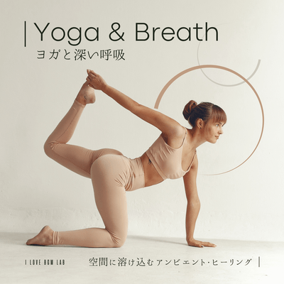 Yoga and Deep Breathing - Ambient Healing That Blends into the Space Front Cover