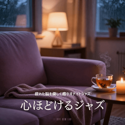 Jazz to Unwind the Mind - Night Jazz to Gently Soothe a Tired Brain Front Cover