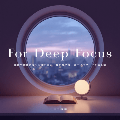 For Deep Focus - A collection of quiet acoustic instrumentals for deep immersion in reading or study. Front Cover