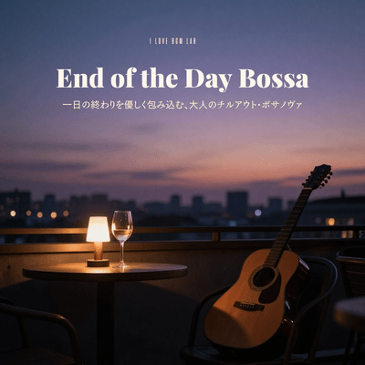 End of the Day Bossa - A gentle, chill-out bossa nova for adults, perfect for ending the day. Front Cover