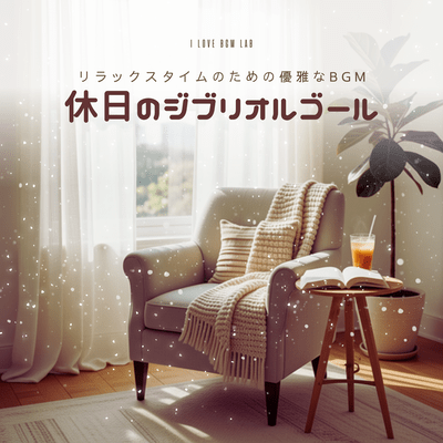 Ghibli Music Box for Days Off - Elegant Background Music for Relaxation Front Cover