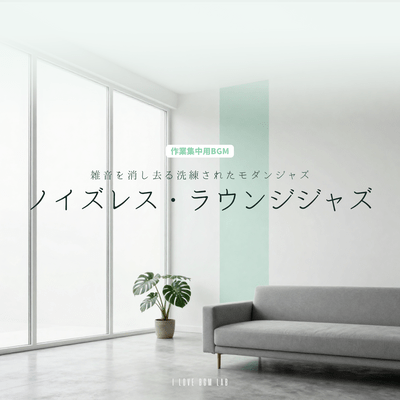 Noiseless Lounge Jazz - BGM for Focused Work - Sophisticated Modern Jazz to Shut Out Distractions Front Cover