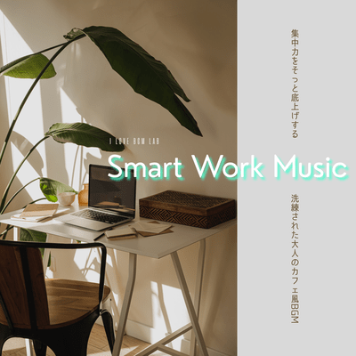 Smart Work Music - Sophisticated, café-style background music for adults that gently boosts your concentration. Front Cover