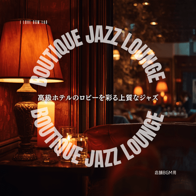 Boutique JAZZ Lounge - Sophisticated jazz to grace the lobby of a luxury hotel - Background music for commercial spaces Front Cover