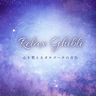 Relax Ghibli - Soothing Music Box Melodies to Calm the Mind Front Cover