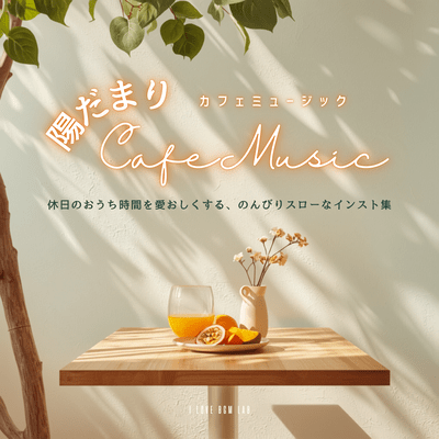 Sunny Spot Café Music - A collection of laid-back, slow-tempo instrumental tracks to make your time at home on days off feel truly special. Front Cover