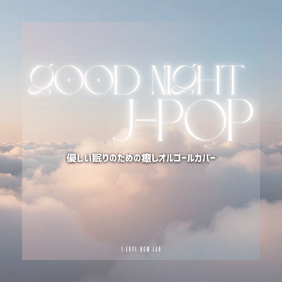 Good Night J -POP - Soothing Music Box Covers for a Peaceful Sleep Front Cover