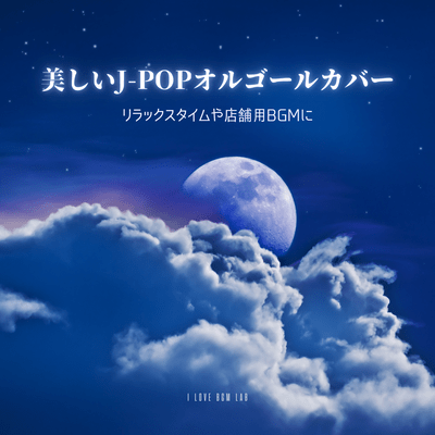 Beautiful J -POP Music Box Covers - Relaxing BGM for Quiet Moments and Shops Front Cover
