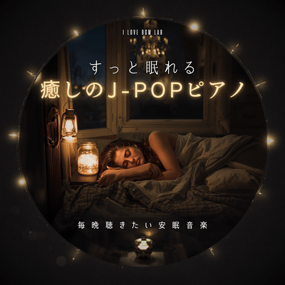 Soothing J -Pop Piano for Easy Sleep - Relaxing Music for a Good Night's Rest Front Cover