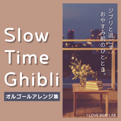Slow Time Ghibli: A relaxing moment before bed with Ghibli-a collection of music box arrangements. Front Cover