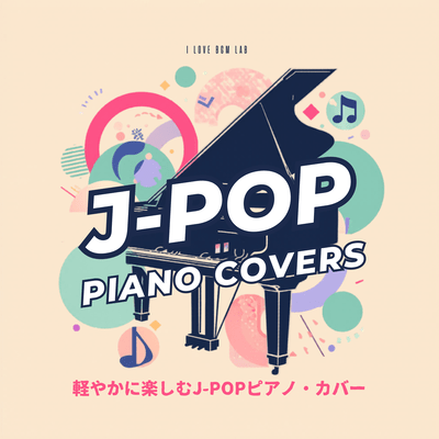 J -POP Piano Covers - Light and Enjoyable J-POP Piano Arrangements (Piano ver.) Front Cover