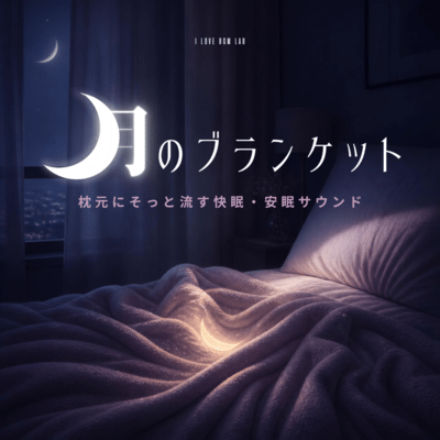 Moonlight Blanket - Peaceful Sleep Sounds for a Restful Night Front Cover