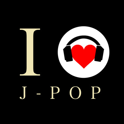 I LOVE J-POP - 最新 人気 邦楽 ランキング ヒットチャート TikTok SNS BGM -のジャケット写真