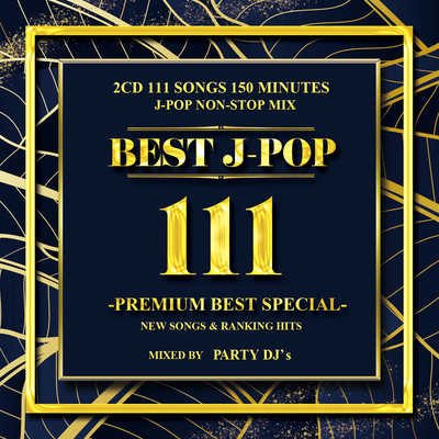 BEST J -POP 111 PREMIUM BEST SPECIAL Vol.2 - New Songs Ranking Hits -のジャケット写真