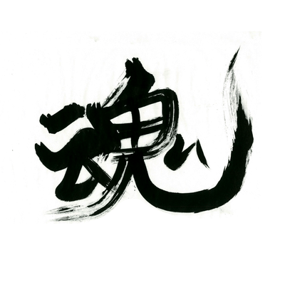 魂のジャケット写真