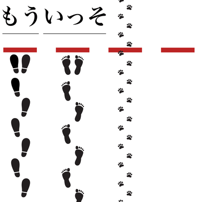 もういっそのジャケット写真