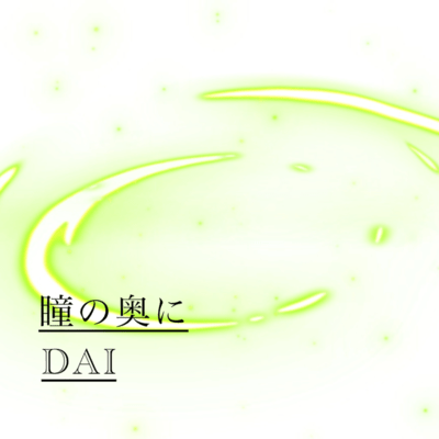 HITOMI NO OKUNI Front Cover