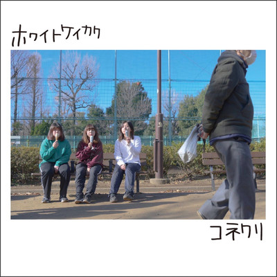 white keikaku Front Cover