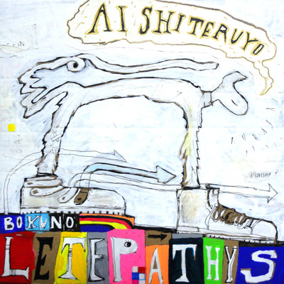 I Love You (2023 Remaster) Front Cover