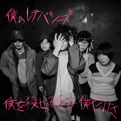 Nobody But Me Can Kill Me Front Cover