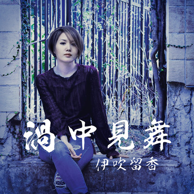 Kachu-Mimai Front Cover