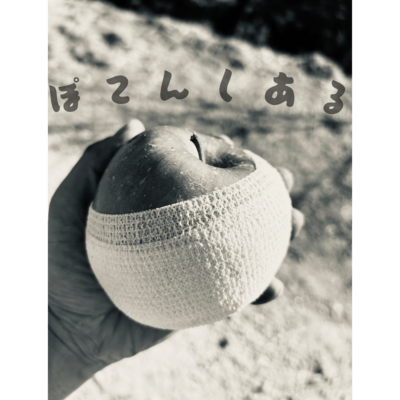 ぽてんしある (feat. 実成)のジャケット写真