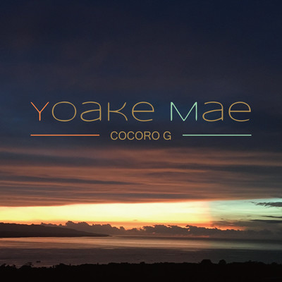 Yoake Mae Front Cover