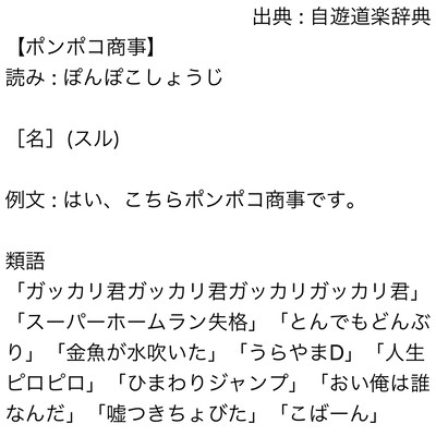 ポンポコ商事のジャケット写真