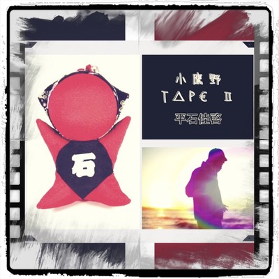 ODAKANO TAPE. II Front Cover