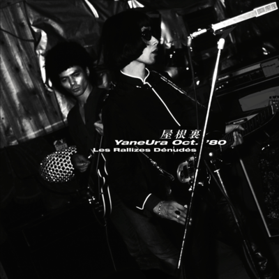 YaneUra Oct. '80 Front Cover