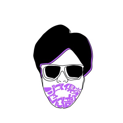 kanpai song Front Cover