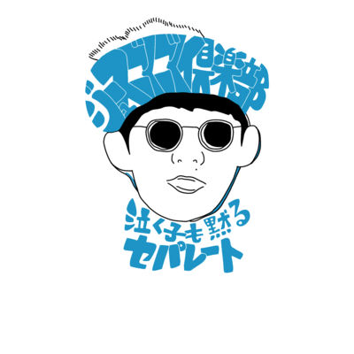 my separation Front Cover