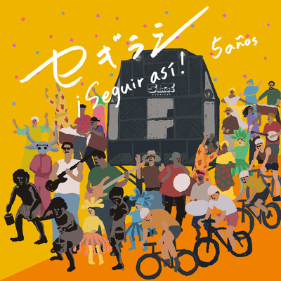 ¡Seguir así! (calipso) Front Cover