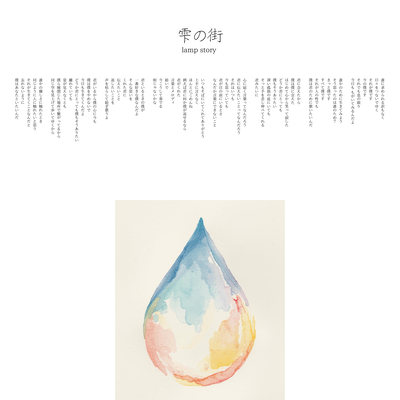 shizukunomati Front Cover