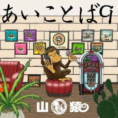 Aikotoba9 Front Cover